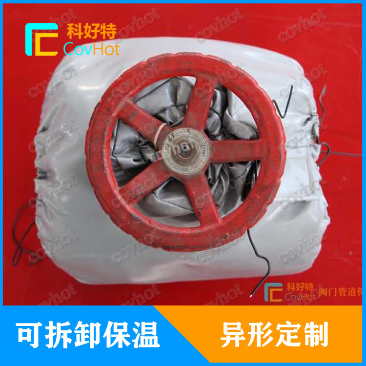 可拆卸柔性<a href=http://m.mybalin.cn/e/tags/?tagname=%E4%BF%9D%E6%B8%A9%E5%A5%97 target=_blank class=infotextkey>保溫套</a>