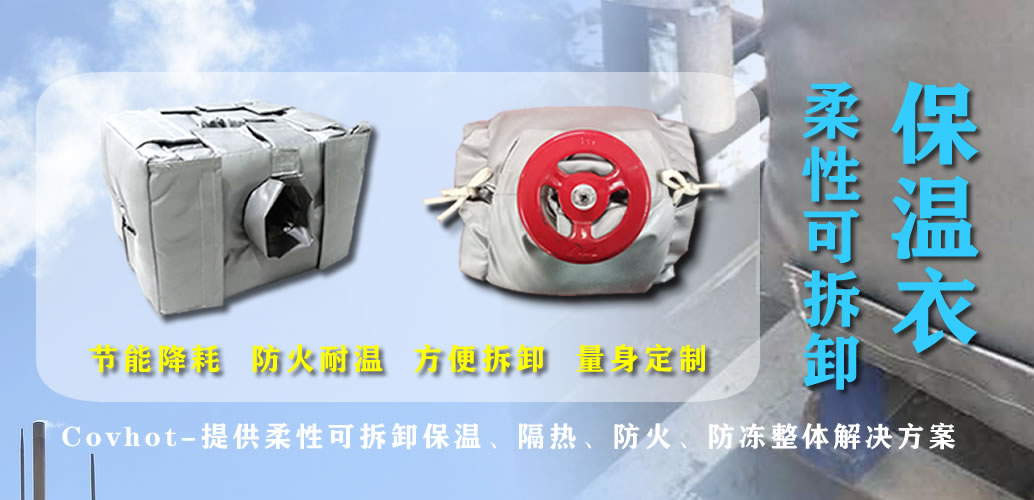 可拆卸<a href=http://http://m.mybalin.cn/e/tags/?tagname=%E7%BD%90%E4%BD%93%E4%BF%9D%E6%B8%A9 target=_blank class=infotextkey>罐體保溫</a>衣