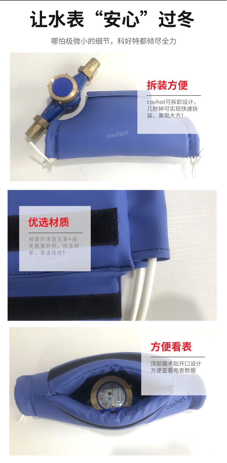 水表<a href=http://m.mybalin.cn/e/tags/?tagname=%E4%BF%9D%E6%B8%A9%E5%A5%97 target=_blank class=infotextkey>保溫套</a>