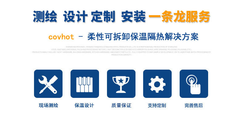 硫化機可拆卸式<a href=http://m.mybalin.cn/e/tags/?tagname=%E4%BF%9D%E6%B8%A9%E8%A1%A3 target=_blank class=infotextkey>保溫衣</a>