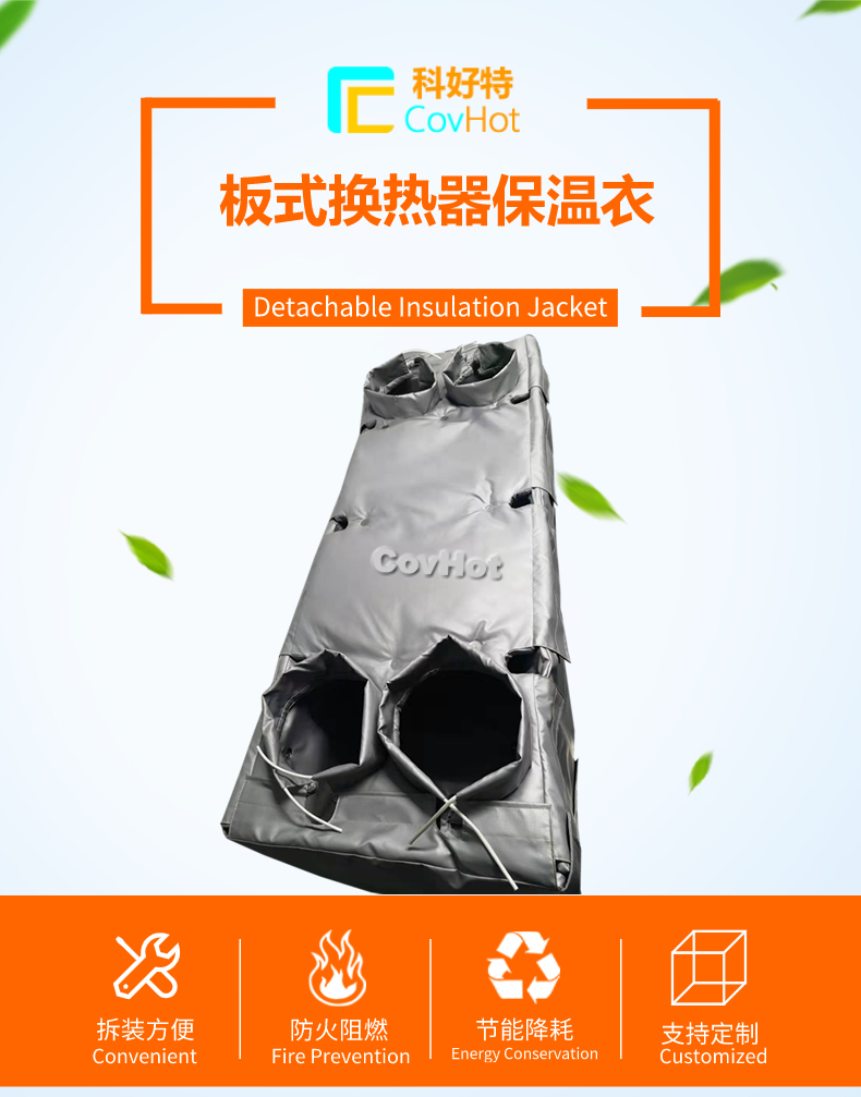 板換<a href=http://m.mybalin.cn/e/tags/?tagname=%E4%BF%9D%E6%B8%A9%E5%A5%97 target=_blank class=infotextkey>保溫套</a>