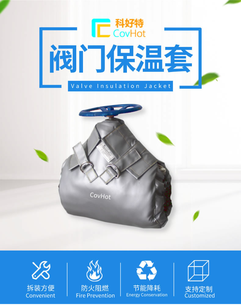 蒸汽<a href=http://m.mybalin.cn/e/tags/?tagname=%E9%98%80%E9%97%A8%E4%BF%9D%E6%B8%A9%E5%A4%B9%E5%85%8B target=_blank class=infotextkey><a href=http://m.mybalin.cn/e/tags/?tagname=%E9%98%80%E9%97%A8%E4%BF%9D%E6%B8%A9 target=_blank class=infotextkey>閥門保溫</a>夾克</a>
