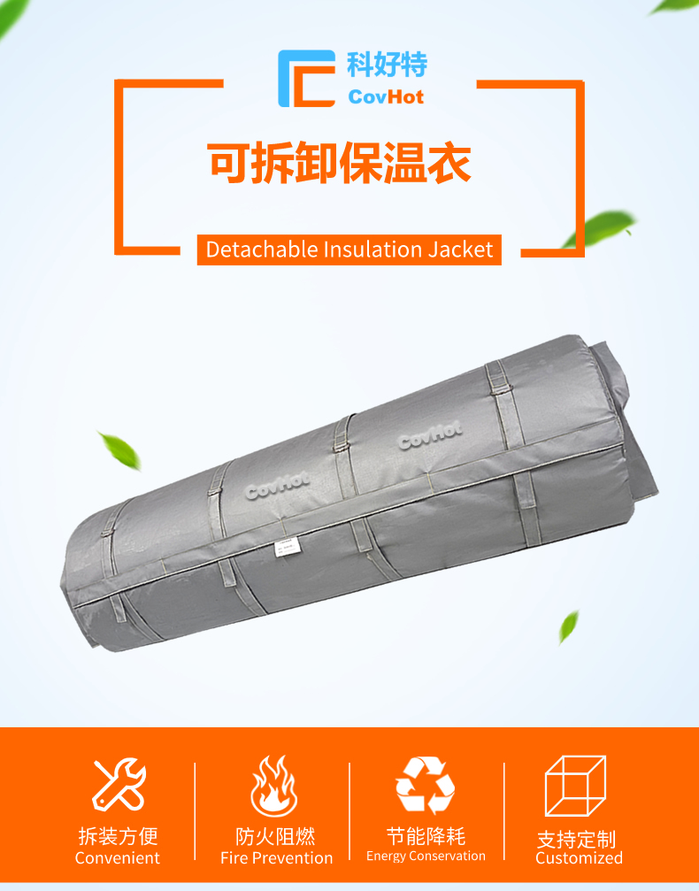 柔性<a href=http://m.mybalin.cn/e/tags/?tagname=%E5%8F%AF%E6%8B%86%E5%8D%B8%E4%BF%9D%E6%B8%A9%E8%A1%A3 target=_blank class=infotextkey><a href=http://m.mybalin.cn/e/tags/?tagname=%E5%8F%AF%E6%8B%86%E5%8D%B8%E4%BF%9D%E6%B8%A9%E8%A1%A3 target=_blank class=infotextkey>可拆卸<a href=http://m.mybalin.cn/e/tags/?tagname=%E4%BF%9D%E6%B8%A9%E8%A1%A3 target=_blank class=infotextkey>保溫衣</a></a></a>
