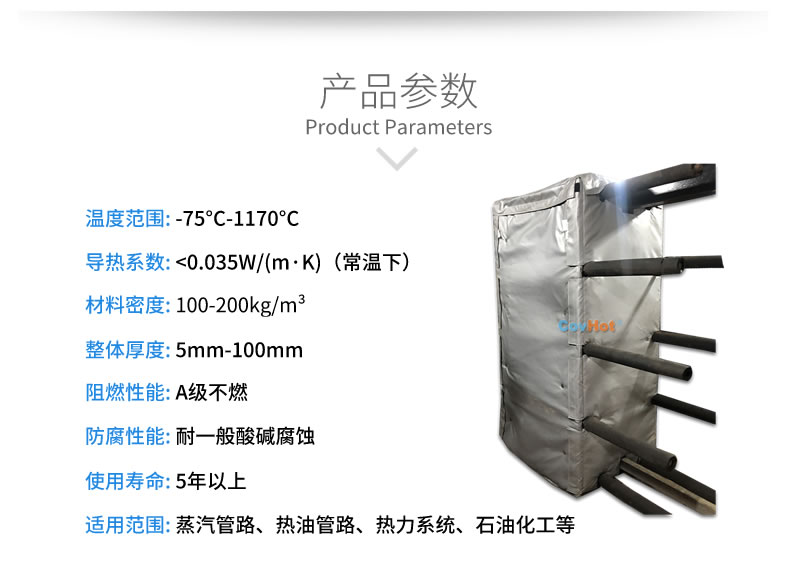 板式<a href=http://m.mybalin.cn/e/tags/?tagname=%E6%8D%A2%E7%83%AD%E5%99%A8%E4%BF%9D%E6%B8%A9 target=_blank class=infotextkey>換熱器保溫</a>套