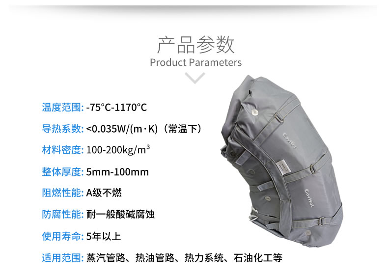 柔性可拆卸<a href=http://m.mybalin.cn/e/tags/?tagname=%E8%AE%BE%E5%A4%87%E4%BF%9D%E6%B8%A9 target=_blank class=infotextkey>設備保溫</a>套