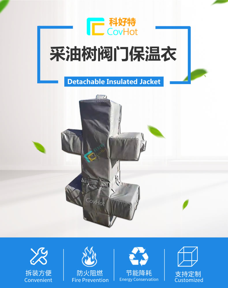 <a href=http://m.mybalin.cn/e/tags/?tagname=%E5%8F%AF%E6%8B%86%E5%8D%B8%E4%BF%9D%E6%B8%A9%E5%A5%97 target=_blank class=infotextkey>可拆卸<a href=http://m.mybalin.cn/e/tags/?tagname=%E4%BF%9D%E6%B8%A9%E5%A5%97 target=_blank class=infotextkey>保溫套</a></a>,保溫罩