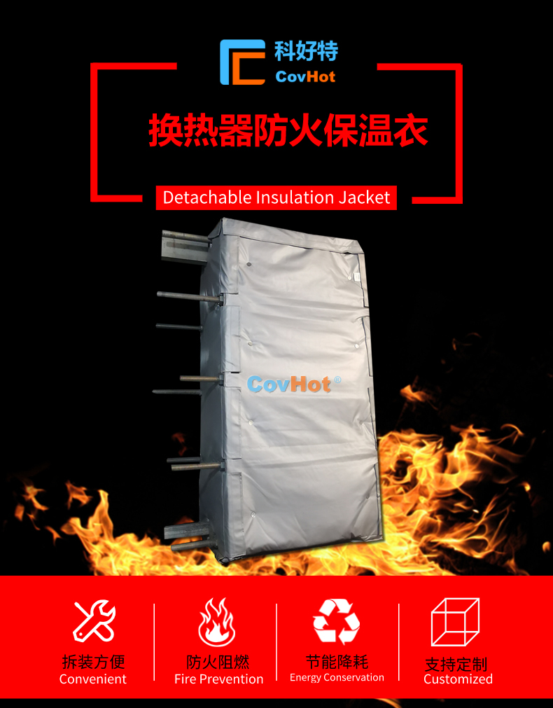 <a href=http://m.mybalin.cn/e/tags/?tagname=%E6%8D%A2%E7%83%AD%E5%99%A8%E4%BF%9D%E6%B8%A9 target=_blank class=infotextkey>換熱器保溫</a>罩