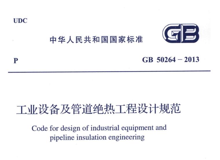 經濟厚度,<a href=http://m.mybalin.cn/e/tags/?tagname=%E5%B7%A5%E4%B8%9A%E4%BF%9D%E6%B8%A9 target=_blank class=infotextkey>工業保溫</a>經濟厚度