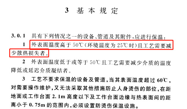 蒸汽<a href=http://m.mybalin.cn/e/tags/?tagname=%E9%98%80%E9%97%A8%E4%BF%9D%E6%B8%A9%E5%A5%97 target=_blank class=infotextkey><a href=http://m.mybalin.cn/e/tags/?tagname=%E9%98%80%E9%97%A8%E4%BF%9D%E6%B8%A9 target=_blank class=infotextkey>閥門保溫</a>套</a>,蒸汽系統(tǒng)保溫,蒸汽節(jié)能