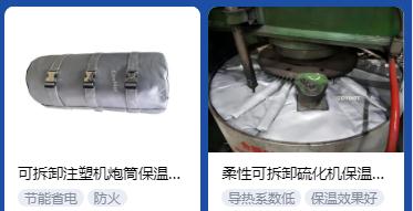 <a href=http://m.mybalin.cn/e/tags/?tagname=%E4%BF%9D%E6%B8%A9%E5%A5%97%E5%8E%82%E5%AE%B6 target=_blank class=infotextkey><a href=http://m.mybalin.cn/e/tags/?tagname=%E4%BF%9D%E6%B8%A9%E5%A5%97 target=_blank class=infotextkey>保溫套</a>廠家</a>,<a href=http://m.mybalin.cn/e/tags/?tagname=%E5%8F%AF%E6%8B%86%E5%8D%B8%E4%BF%9D%E6%B8%A9%E5%A5%97%E5%8E%82%E5%AE%B6 target=_blank class=infotextkey>可拆卸<a href=http://m.mybalin.cn/e/tags/?tagname=%E4%BF%9D%E6%B8%A9%E5%A5%97%E5%8E%82%E5%AE%B6 target=_blank class=infotextkey><a href=http://m.mybalin.cn/e/tags/?tagname=%E4%BF%9D%E6%B8%A9%E5%A5%97 target=_blank class=infotextkey>保溫套</a>廠家</a></a>