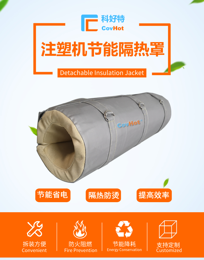 <a href=http://m.mybalin.cn/e/tags/?tagname=%E6%B3%A8%E5%A1%91%E6%9C%BA%E4%BF%9D%E6%B8%A9%E7%BD%A9 target=_blank class=infotextkey><a href=http://m.mybalin.cn/e/tags/?tagname=%E6%B3%A8%E5%A1%91%E6%9C%BA%E4%BF%9D%E6%B8%A9 target=_blank class=infotextkey>注塑機保溫</a>罩</a>,注塑機炮筒節(jié)能罩