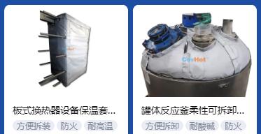 <a href=http://m.mybalin.cn/e/tags/?tagname=%E4%BF%9D%E6%B8%A9%E5%A5%97%E5%8E%82%E5%AE%B6 target=_blank class=infotextkey><a href=http://m.mybalin.cn/e/tags/?tagname=%E4%BF%9D%E6%B8%A9%E5%A5%97 target=_blank class=infotextkey>保溫套</a>廠家</a>,<a href=http://m.mybalin.cn/e/tags/?tagname=%E5%8F%AF%E6%8B%86%E5%8D%B8%E4%BF%9D%E6%B8%A9%E5%A5%97%E5%8E%82%E5%AE%B6 target=_blank class=infotextkey>可拆卸<a href=http://m.mybalin.cn/e/tags/?tagname=%E4%BF%9D%E6%B8%A9%E5%A5%97%E5%8E%82%E5%AE%B6 target=_blank class=infotextkey><a href=http://m.mybalin.cn/e/tags/?tagname=%E4%BF%9D%E6%B8%A9%E5%A5%97 target=_blank class=infotextkey>保溫套</a>廠家</a></a>