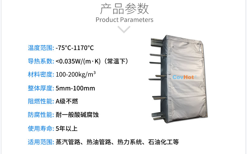 板式<a href=http://m.mybalin.cn/e/tags/?tagname=%E6%8D%A2%E7%83%AD%E5%99%A8%E4%BF%9D%E6%B8%A9 target=_blank class=infotextkey>換熱器保溫</a>套,板換保溫罩