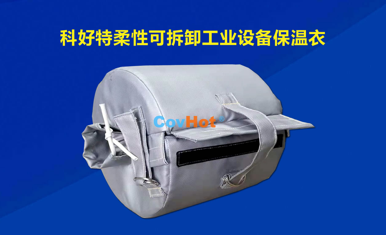 <a href=http://m.mybalin.cn/e/tags/?tagname=%E5%8F%AF%E6%8B%86%E5%8D%B8%E4%BF%9D%E6%B8%A9 target=_blank class=infotextkey>可拆卸保溫</a>，化工廠保溫