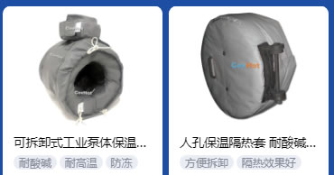 <a href=http://m.mybalin.cn/e/tags/?tagname=%E5%B7%A5%E4%B8%9A%E4%BF%9D%E6%B8%A9 target=_blank class=infotextkey>工業(yè)保溫</a>隔熱