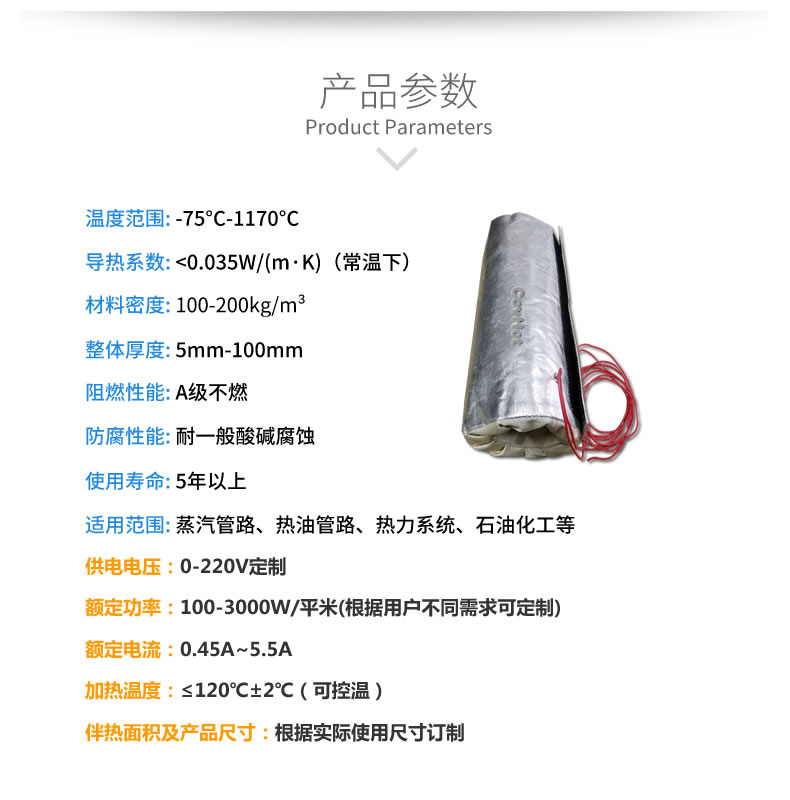 加熱<a href=http://m.mybalin.cn/e/tags/?tagname=%E4%BF%9D%E6%B8%A9%E5%A5%97 target=_blank class=infotextkey>保溫套</a>,<a href=http://m.mybalin.cn/e/tags/?tagname=%E5%8F%AF%E6%8B%86%E5%8D%B8%E4%BF%9D%E6%B8%A9%E5%A5%97 target=_blank class=infotextkey>可拆卸<a href=http://m.mybalin.cn/e/tags/?tagname=%E4%BF%9D%E6%B8%A9%E5%A5%97 target=_blank class=infotextkey>保溫套</a></a>