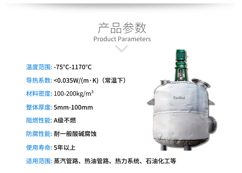 <a href=http://m.mybalin.cn/e/tags/?tagname=%E5%8F%8D%E5%BA%94%E9%87%9C%E4%BF%9D%E6%B8%A9 target=_blank class=infotextkey>反應釜保溫</a>衣,<a href=http://m.mybalin.cn/e/tags/?tagname=%E5%8F%AF%E6%8B%86%E5%8D%B8%E4%BF%9D%E6%B8%A9%E5%A5%97 target=_blank class=infotextkey>可拆卸<a href=http://m.mybalin.cn/e/tags/?tagname=%E4%BF%9D%E6%B8%A9%E5%A5%97 target=_blank class=infotextkey>保溫套</a></a>