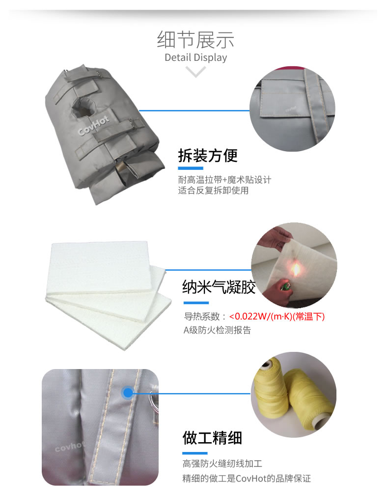 納米氣凝膠<a href=http://m.mybalin.cn/e/tags/?tagname=%E4%BF%9D%E6%B8%A9%E5%A5%97 target=_blank class=infotextkey>保溫套</a>,氣凝膠絕熱罩