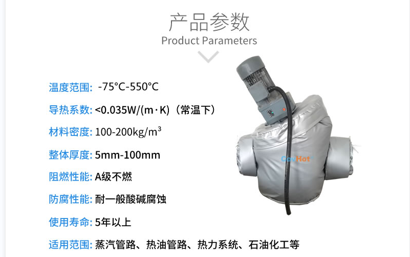 泵體<a href=http://m.mybalin.cn/e/tags/?tagname=%E4%BF%9D%E6%B8%A9%E5%A5%97 target=_blank class=infotextkey>保溫套</a>,泵防凍保溫