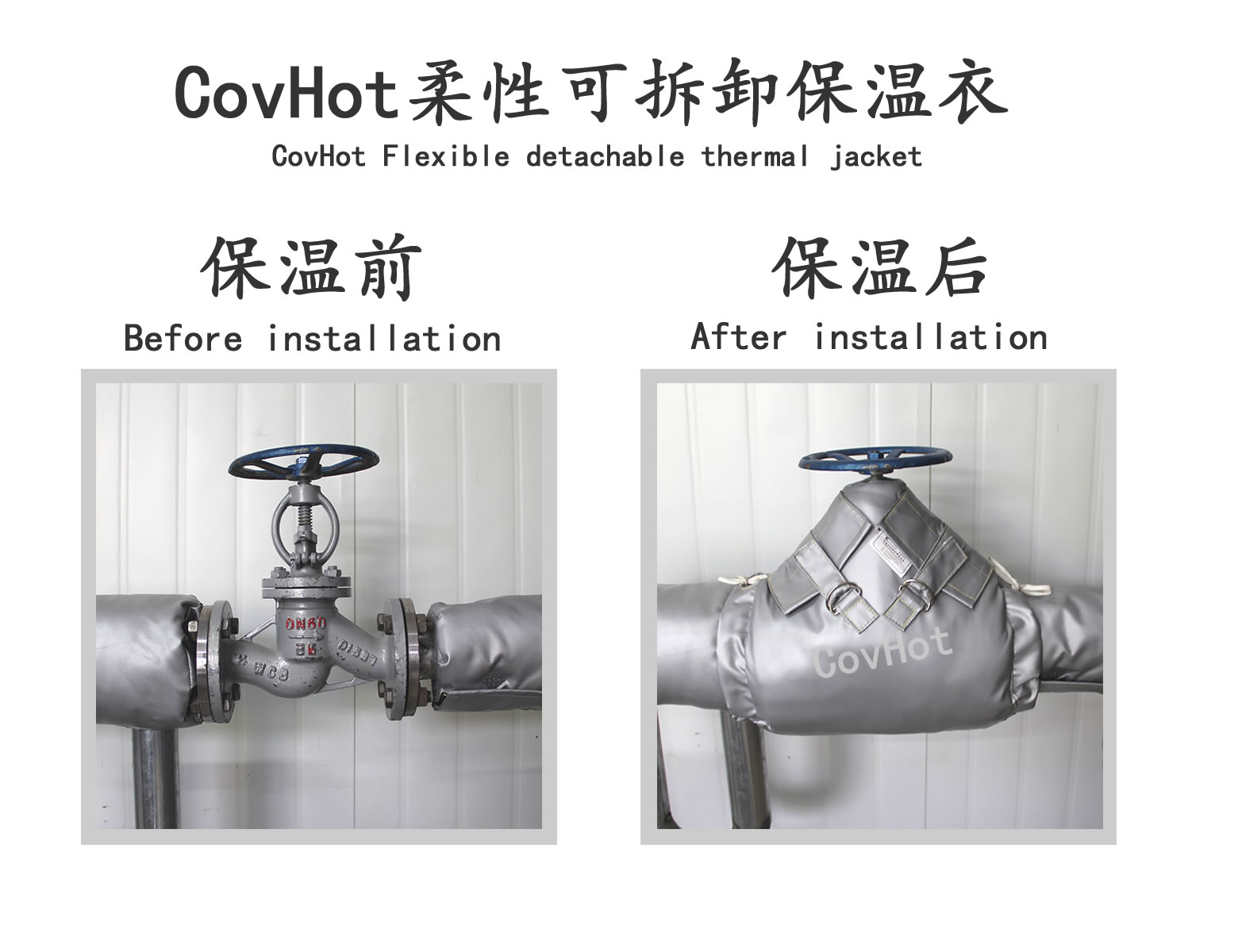COVHOT?柔性可拆卸式<a href=http://m.mybalin.cn/e/tags/?tagname=%E4%BF%9D%E6%B8%A9%E8%A1%A3 target=_blank class=infotextkey>保溫衣</a>,可拆卸式保溫