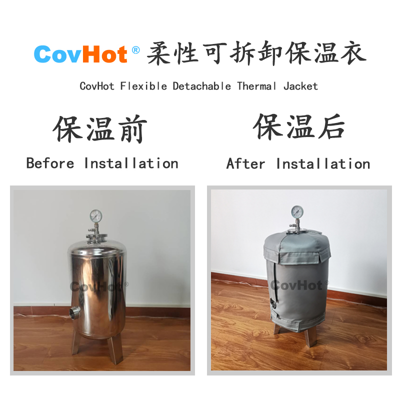 為反應(yīng)釜加裝可拆卸保溫套：節(jié)能增效、便捷維護(hù)與安全防護(hù)的綜合解決方案